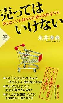 【中古】 儲けられない店長は辞表を書け 儲かる店・ダメな店は店長で決まる/エール出版社/公開経営指導協会 中古】 儲けられない店長は辞表を書け 儲かる店・ダメな店は店長